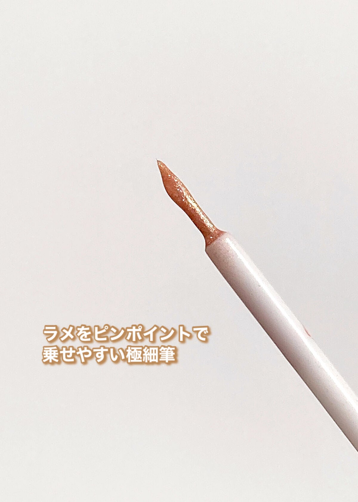 グロウリキッドライナー/CEZANNE/リキッドアイライナーを使ったクチコミ(3枚目)