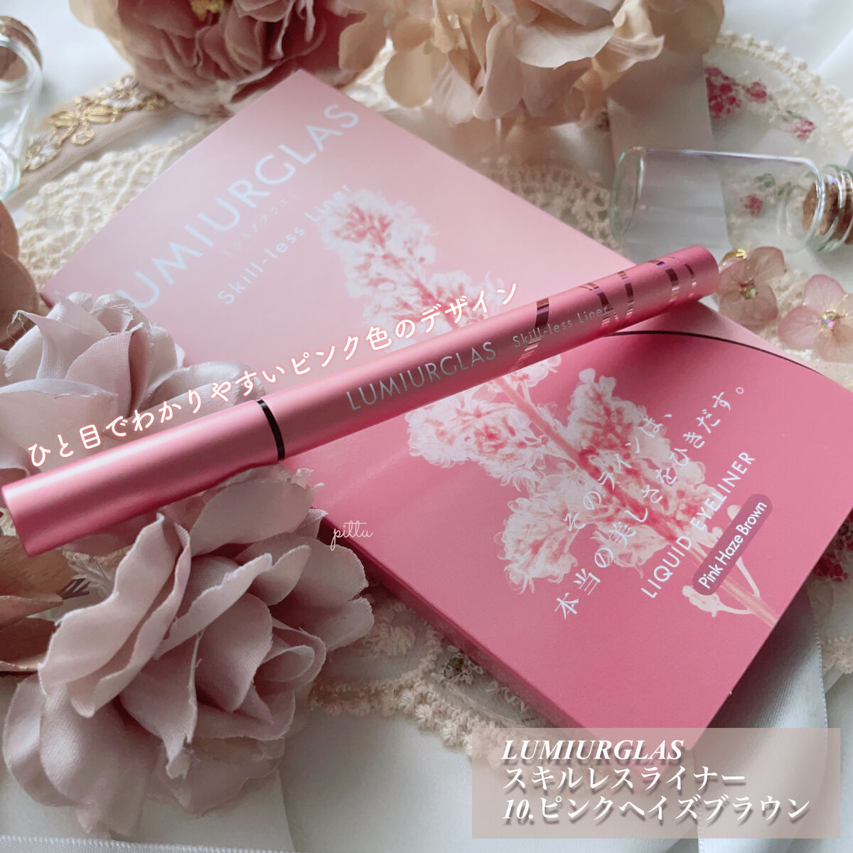 スキルレスライナー/LUMIURGLAS/リキッドアイライナーを使ったクチコミ（3枚目）