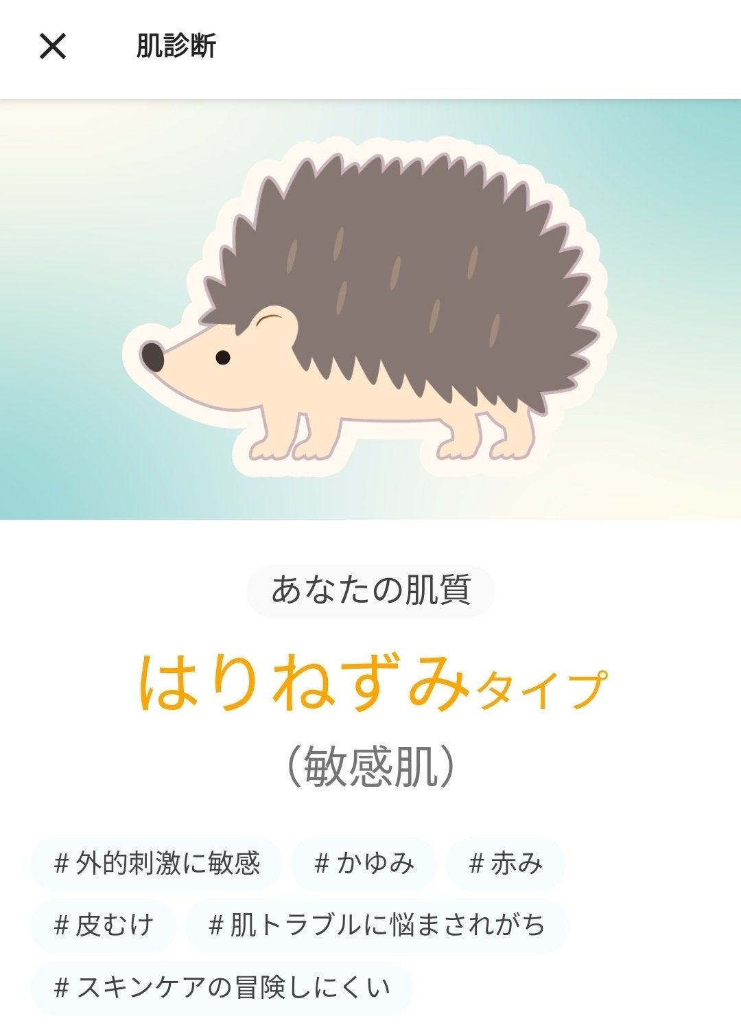 ᴍ ɪ ᴋ ᴜ on LIPS 「LIPSの色んな診断してみたよ~#パーソナルカラー診断#肌診断..」(2枚目)