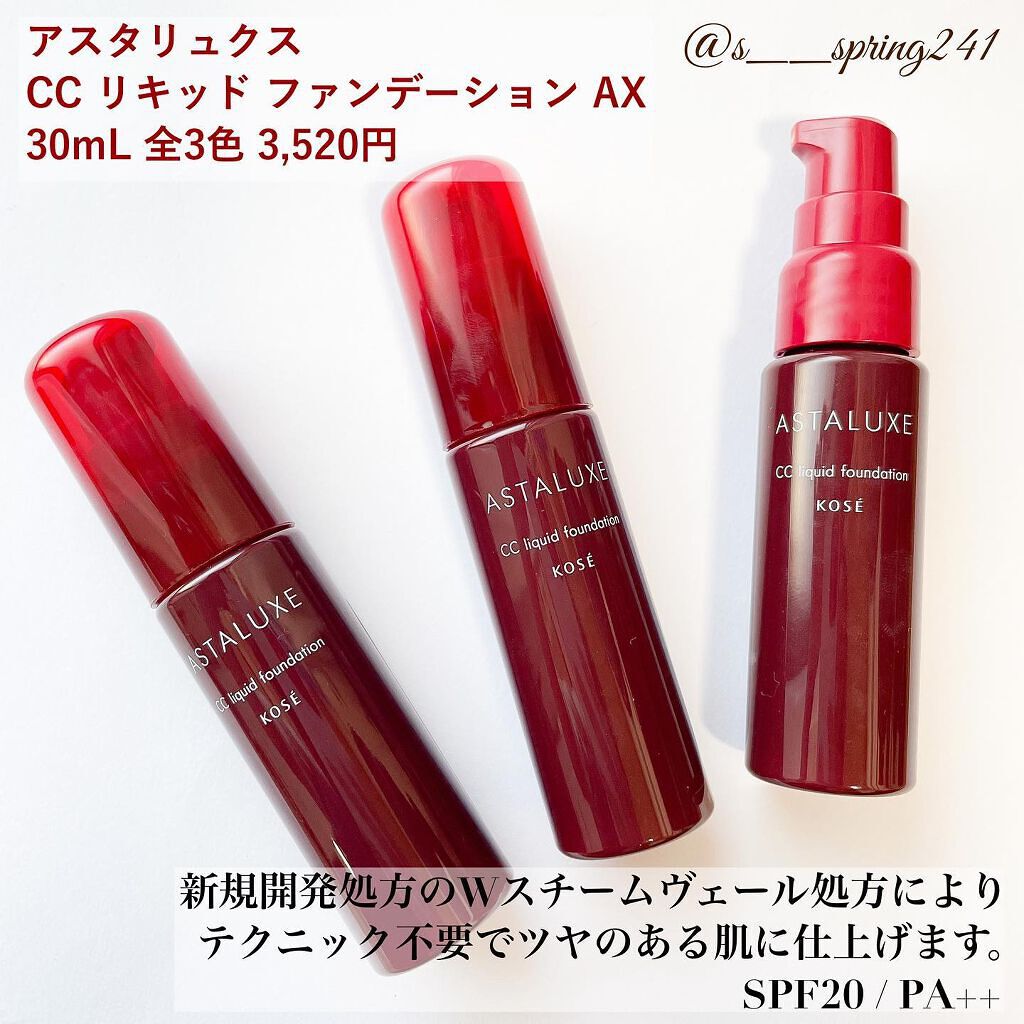 アスタリュクス ハイライト&コンシーラー AX/コーセー/パレットコンシーラーを使ったクチコミ(2枚目)