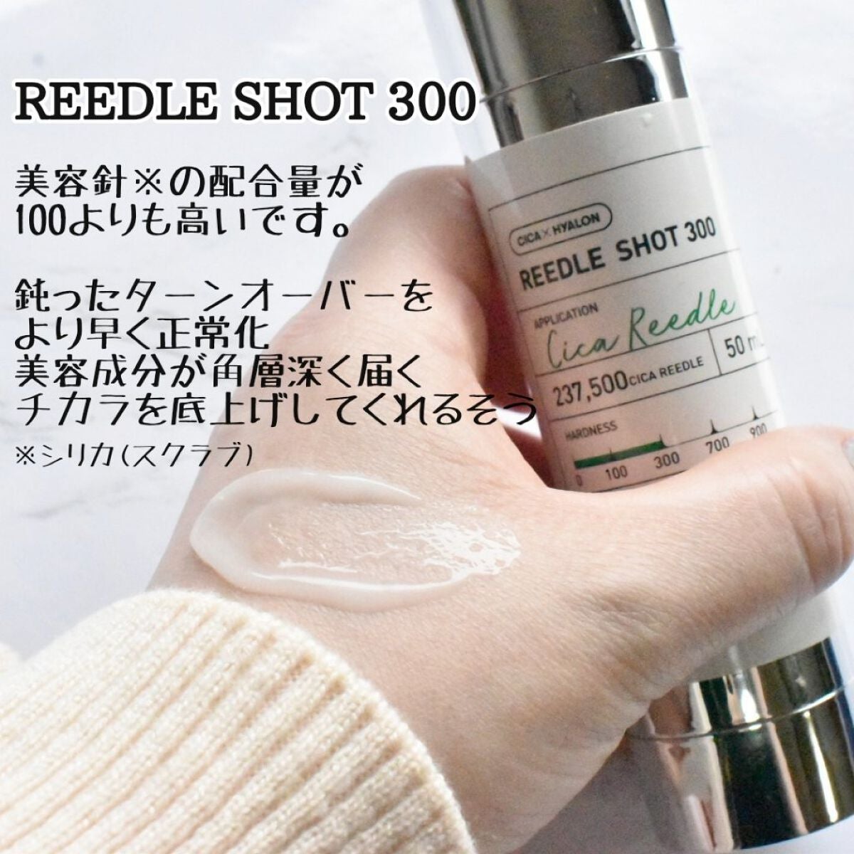 リードルショット100/VT/美容液を使ったクチコミ(3枚目)