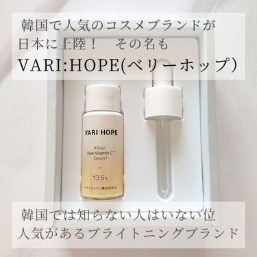 ８デイズピュアビタミンCアンプル/VARI:HOPE/美容液を使ったクチコミ（2枚目）