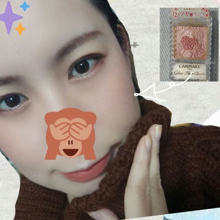 グロウフルールチークス/キャンメイク/パウダーチークを使ったクチコミ(4枚目)