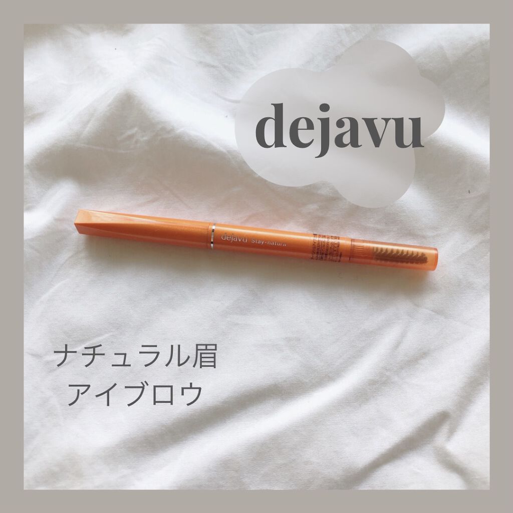 パウダーペンシルアイブロウ/デジャヴュ/アイブロウペンシルを使ったクチコミ（1枚目）