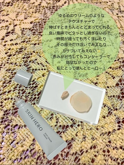 薬用スポットシーラークリーム/スキンヒーロー/クリームコンシーラーを使ったクチコミ(2枚目)