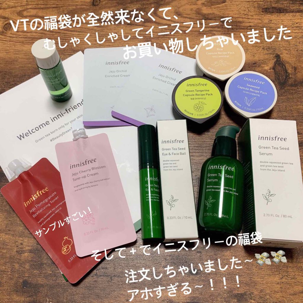 グリーンティーシード セラム/innisfree/美容液を使ったクチコミ(1枚目)