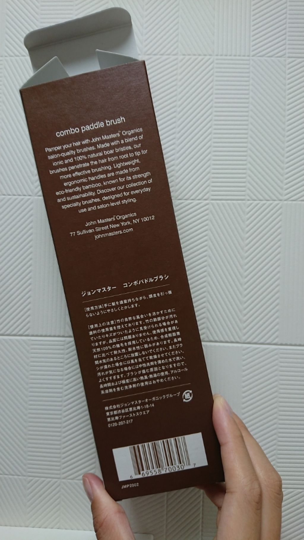 コンボパドルブラシ/john masters organics/ヘアブラシを使ったクチコミ(3枚目)