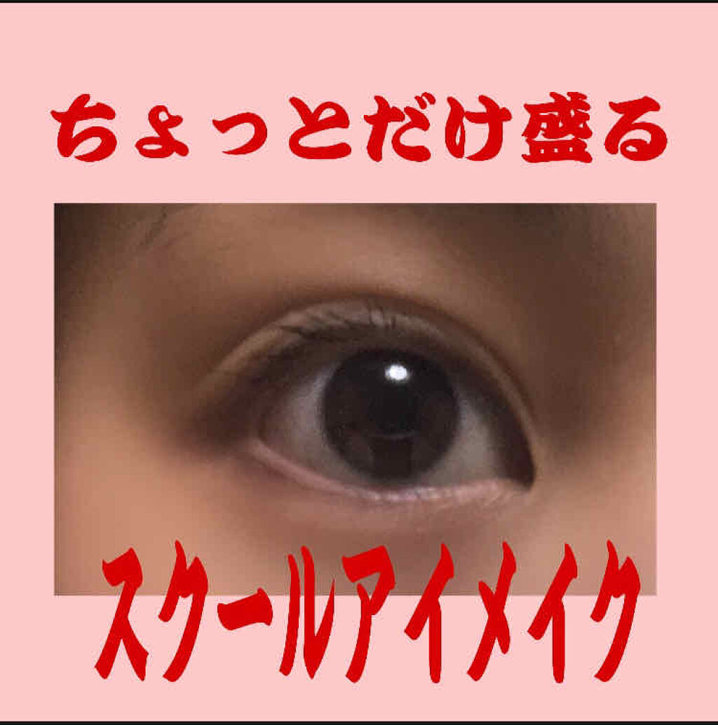 WHY NOT SPINNS クリームアイシャドウ ピンク/DAISO/ジェル・クリームアイシャドウを使ったクチコミ（1枚目）