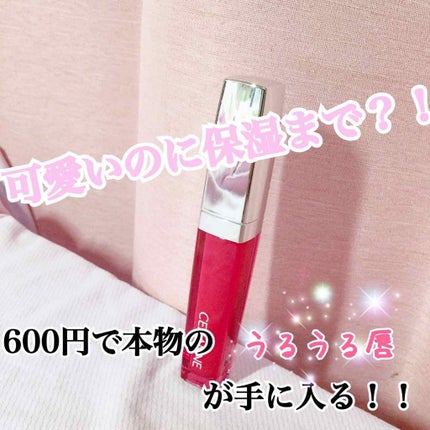 ジェルグロスリップ/CEZANNE/リップグロスを使ったクチコミ(1枚目)