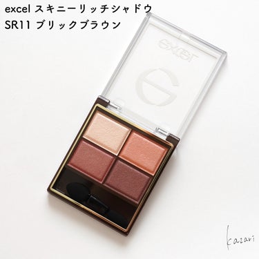 スキニーリッチシャドウ/excel/アイシャドウパレットを使ったクチコミ（2枚目）