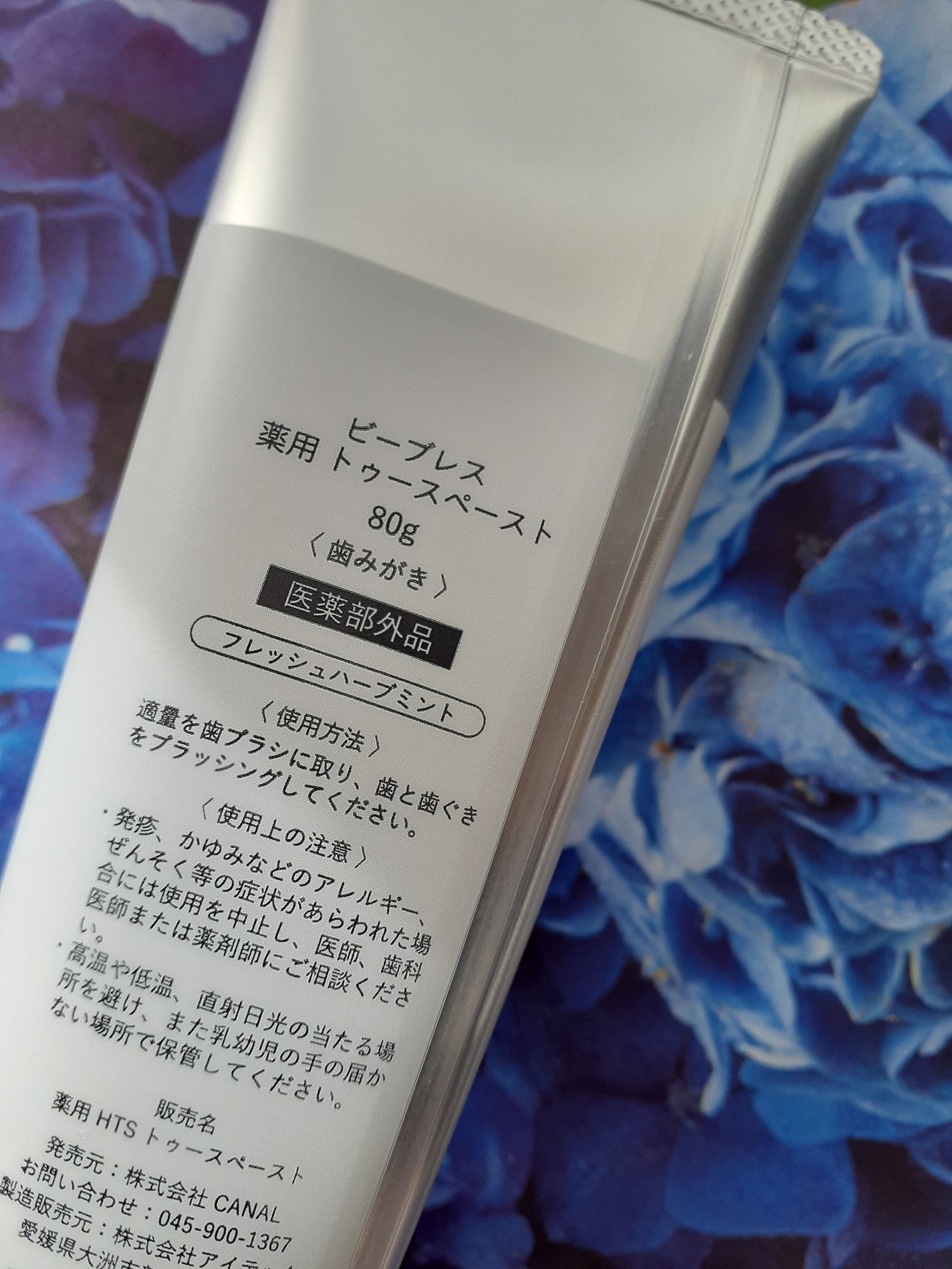 薬用トゥースペースト/B BREATH/歯磨き粉を使ったクチコミ(3枚目)