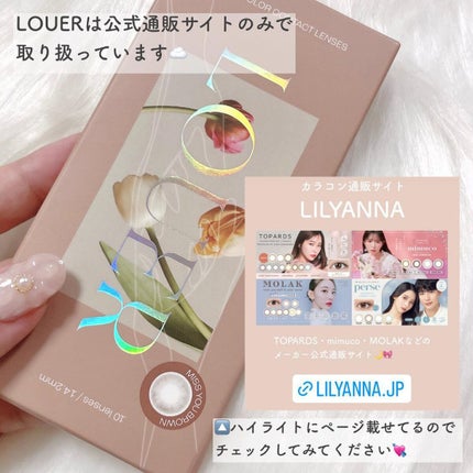 LOUER/LOUER/カラーコンタクトレンズを使ったクチコミ(4枚目)