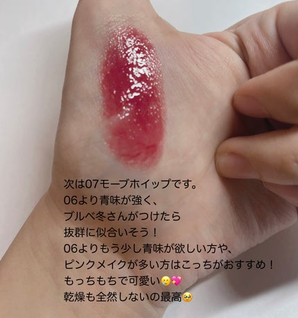 グラスティングメルティングバーム/rom&nd/リップバームを使ったクチコミ(4枚目)