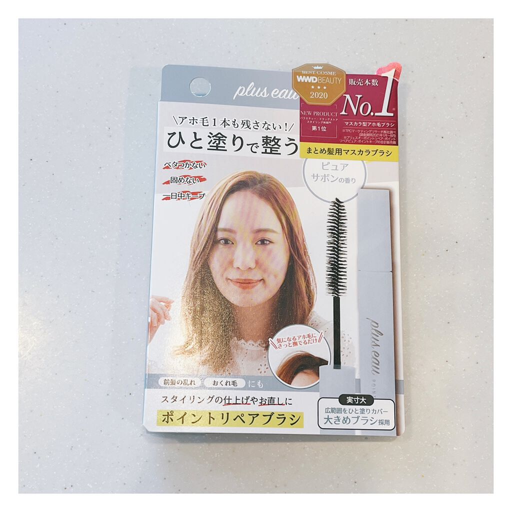 ポイントリペア/plus eau/ヘアジェルを使ったクチコミ(1枚目)