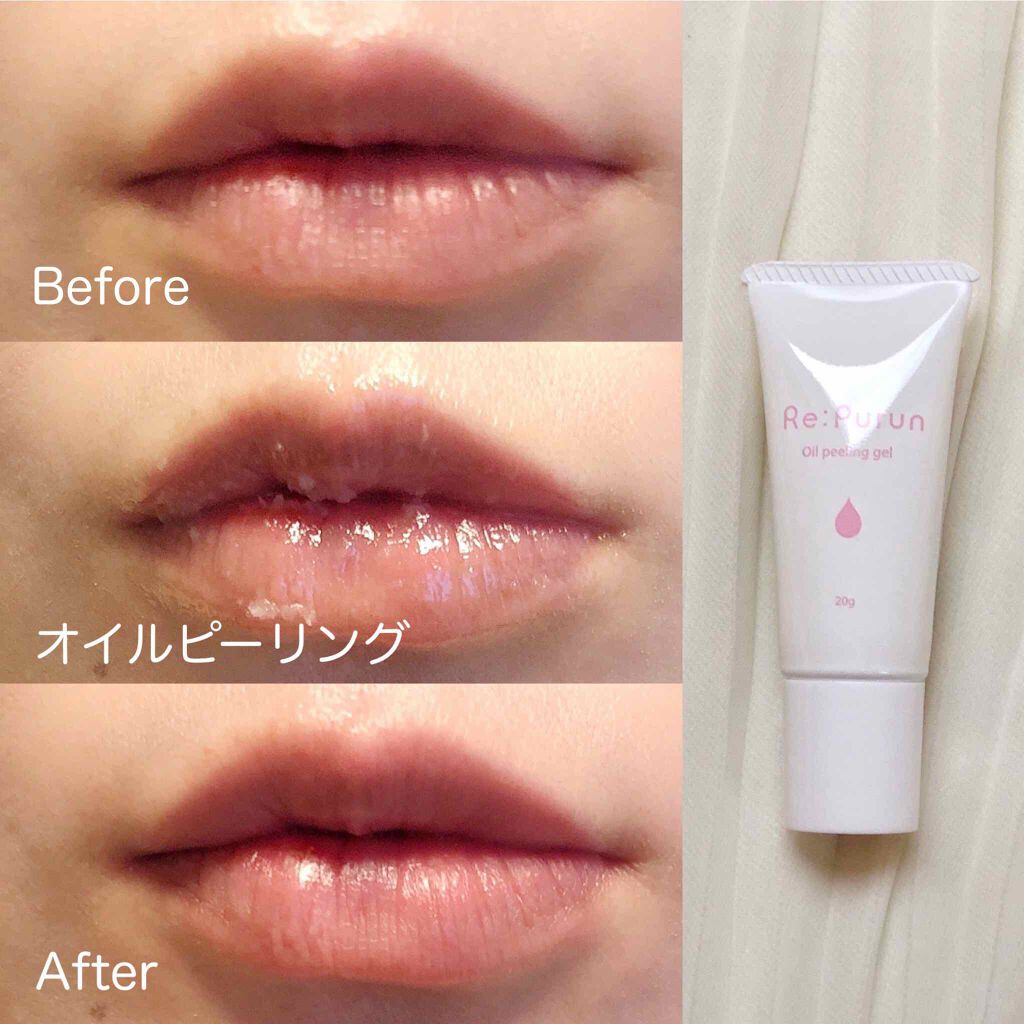 唇のオイルピーリング/リップルン/リップスクラブを使ったクチコミ（3枚目）