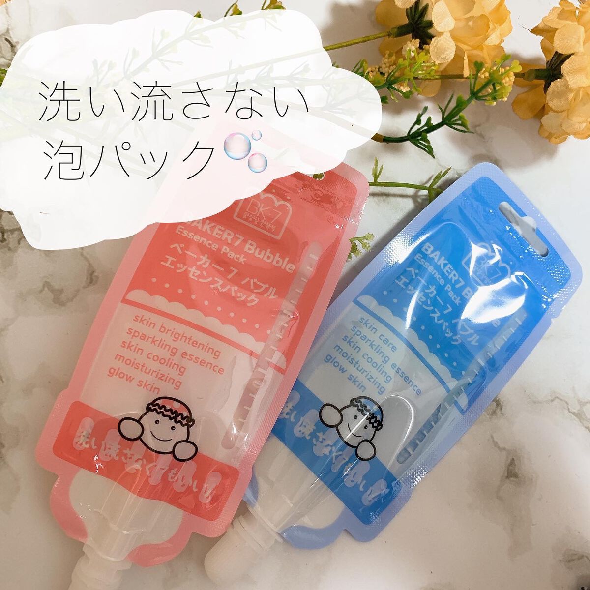 マジックバブルエッセンスパックMINI/BAKER7/シートマスク・パックを使ったクチコミ(1枚目)