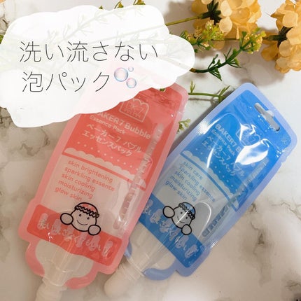 マジックバブルエッセンスパックMINI/BAKER7/シートマスク・パックを使ったクチコミ(1枚目)