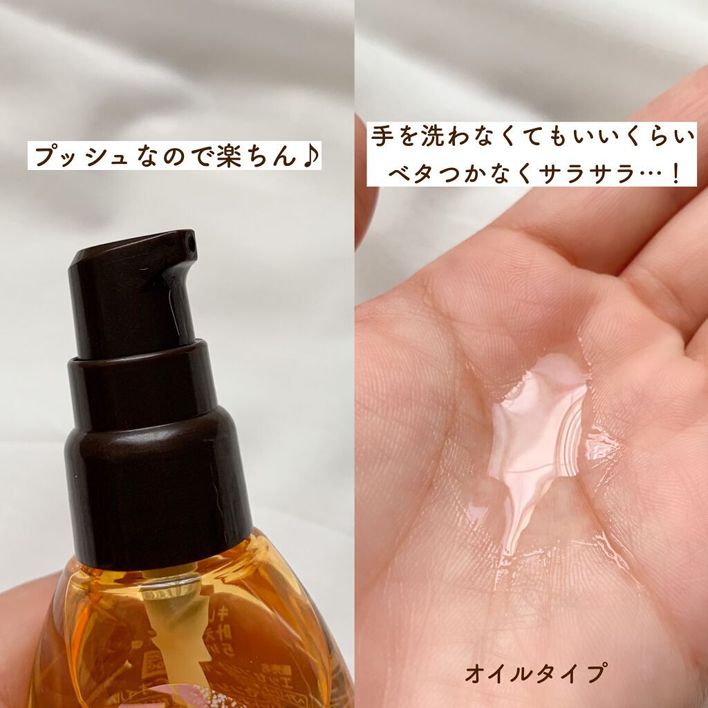 CCオイル/エッセンシャル/ヘアオイルを使ったクチコミ(3枚目)