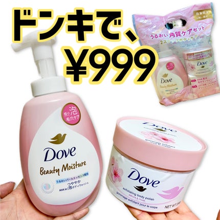 ビューティーモイスチャー 泡ボディウォッシュ つややか/ダヴ/ボディソープを使ったクチコミ(1枚目)