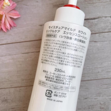 モイスチュアマイルドホワイトリンクルケア パーフェクトエッセンス/モイスチュアマイルド ホワイト/オールインワン化粧品を使ったクチコミ(2枚目)