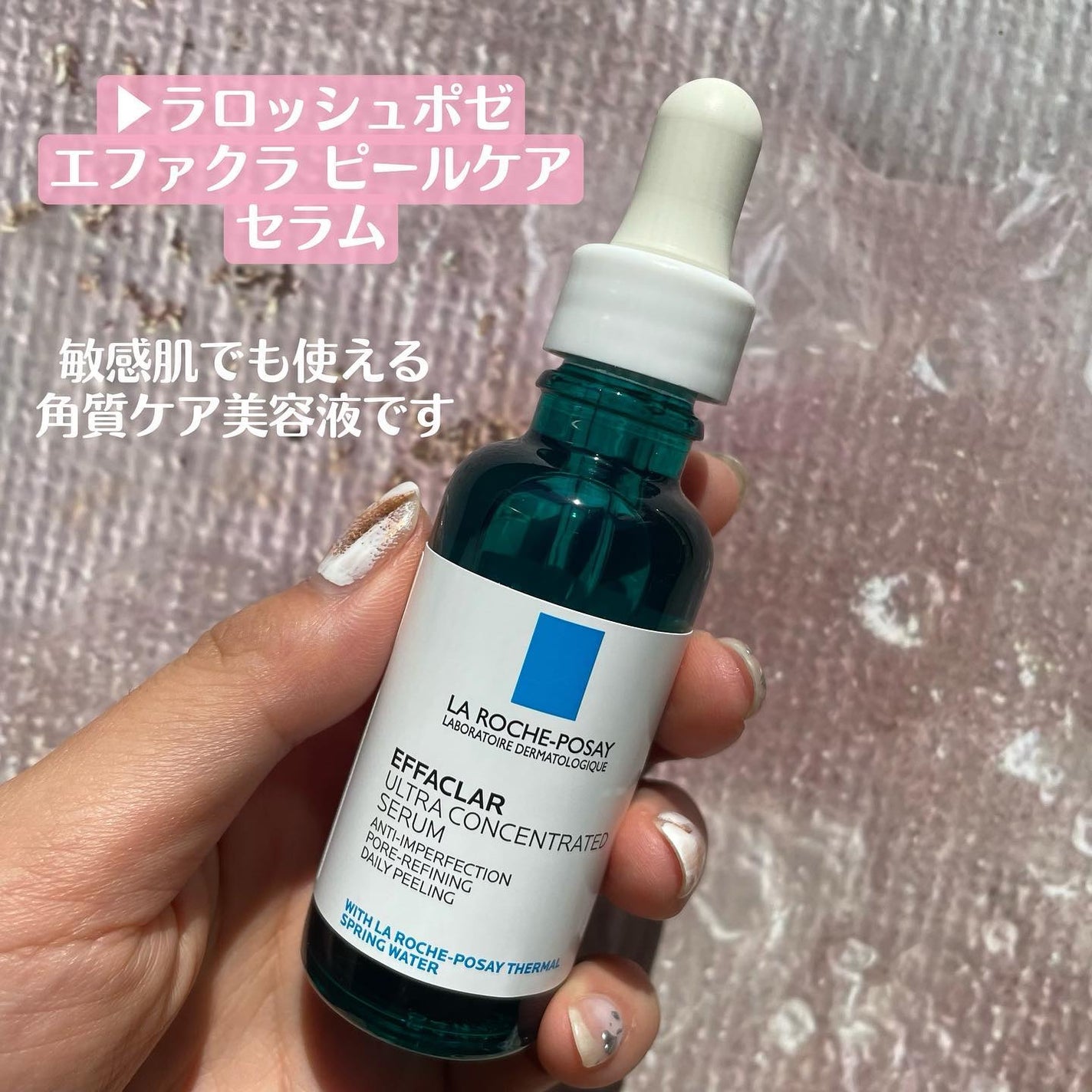 エファクラ ピールケア セラム/ラ ロッシュ ポゼ/美容液を使ったクチコミ(5枚目)