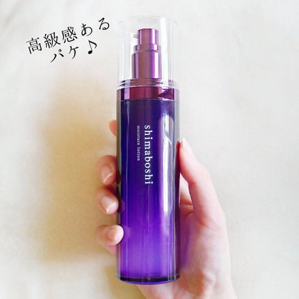 モイスチャーローション/shimaboshi/化粧水を使ったクチコミ(3枚目)