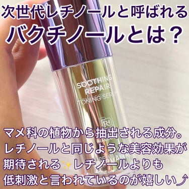 SOOTHING REPAIR TONING SERUM R4/ダーマファーム/美容液を使ったクチコミ（2枚目）