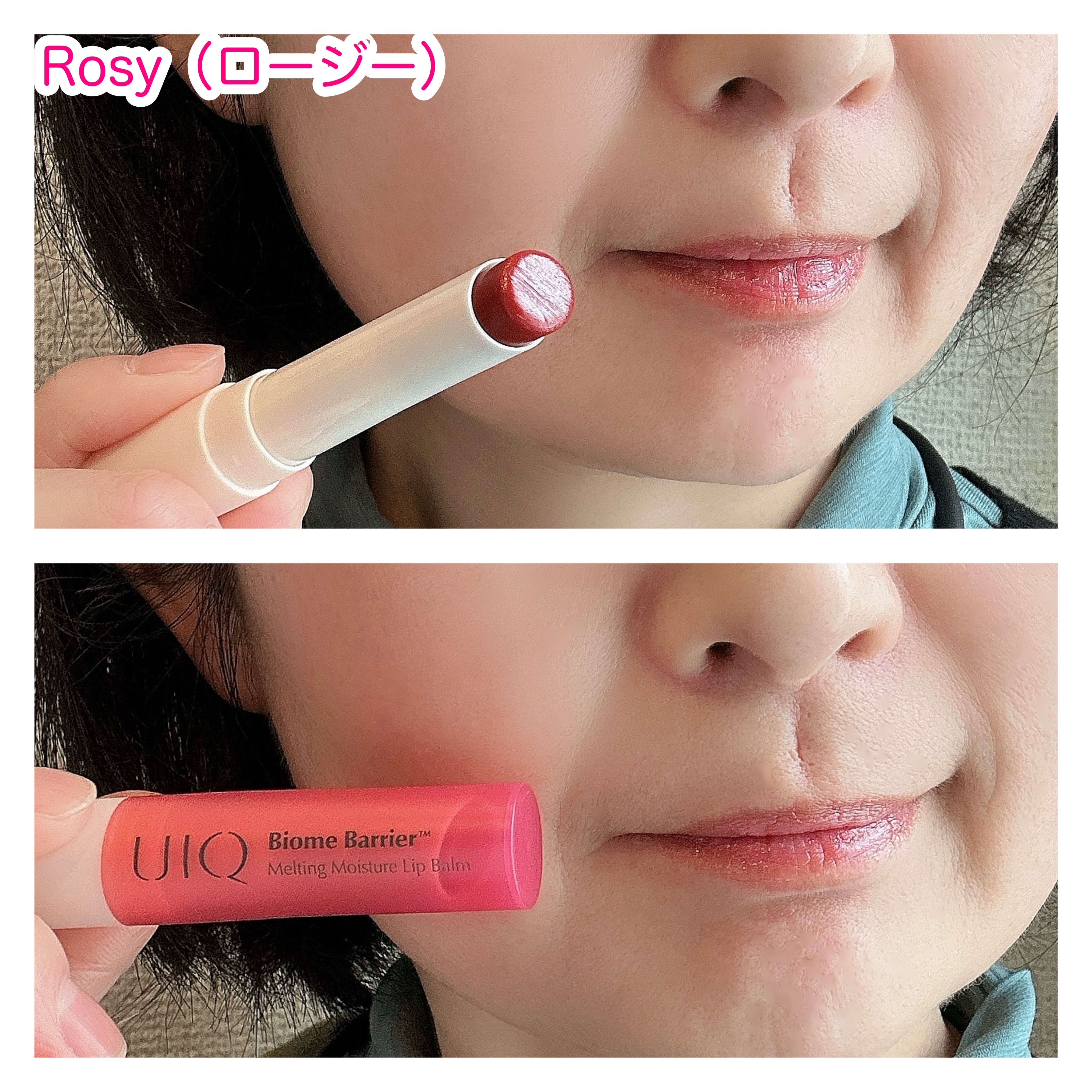 バイオームバリアメルティングモイスチャーリップバーム/UIQ/リップバームを使ったクチコミ（3枚目）