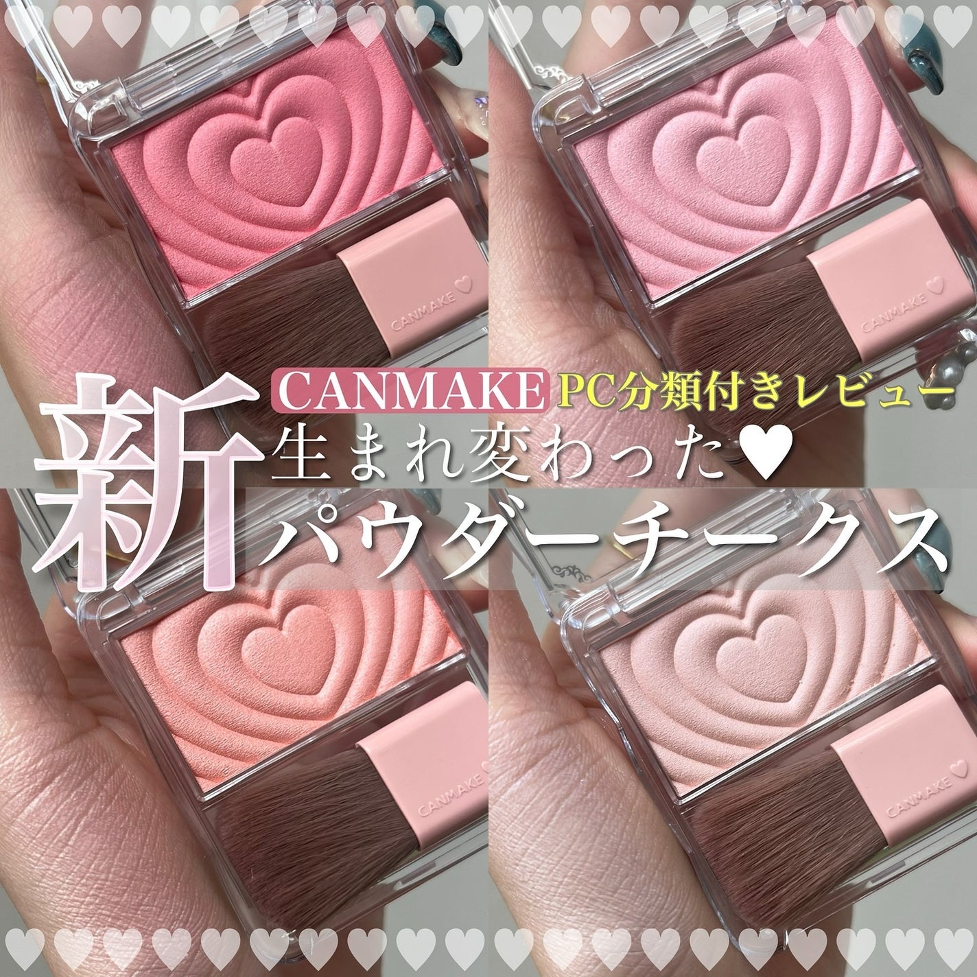 パウダーチークス/キャンメイク/パウダーチークを使ったクチコミ(1枚目)