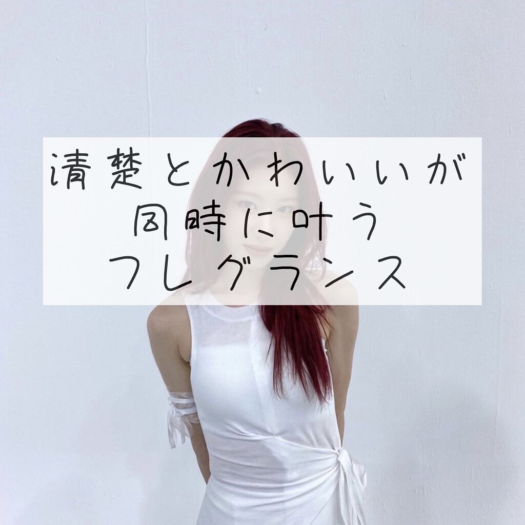 ボディミスト ピュアシャンプーの香り【パッケージリニューアル】/フィアンセ/香水(レディース)を使ったクチコミ（1枚目）