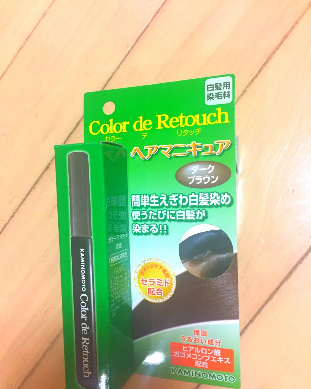 カラー デ リタッチ ヘアマニキュア/加美乃素本舗/ヘアカラーを使ったクチコミ(1枚目)