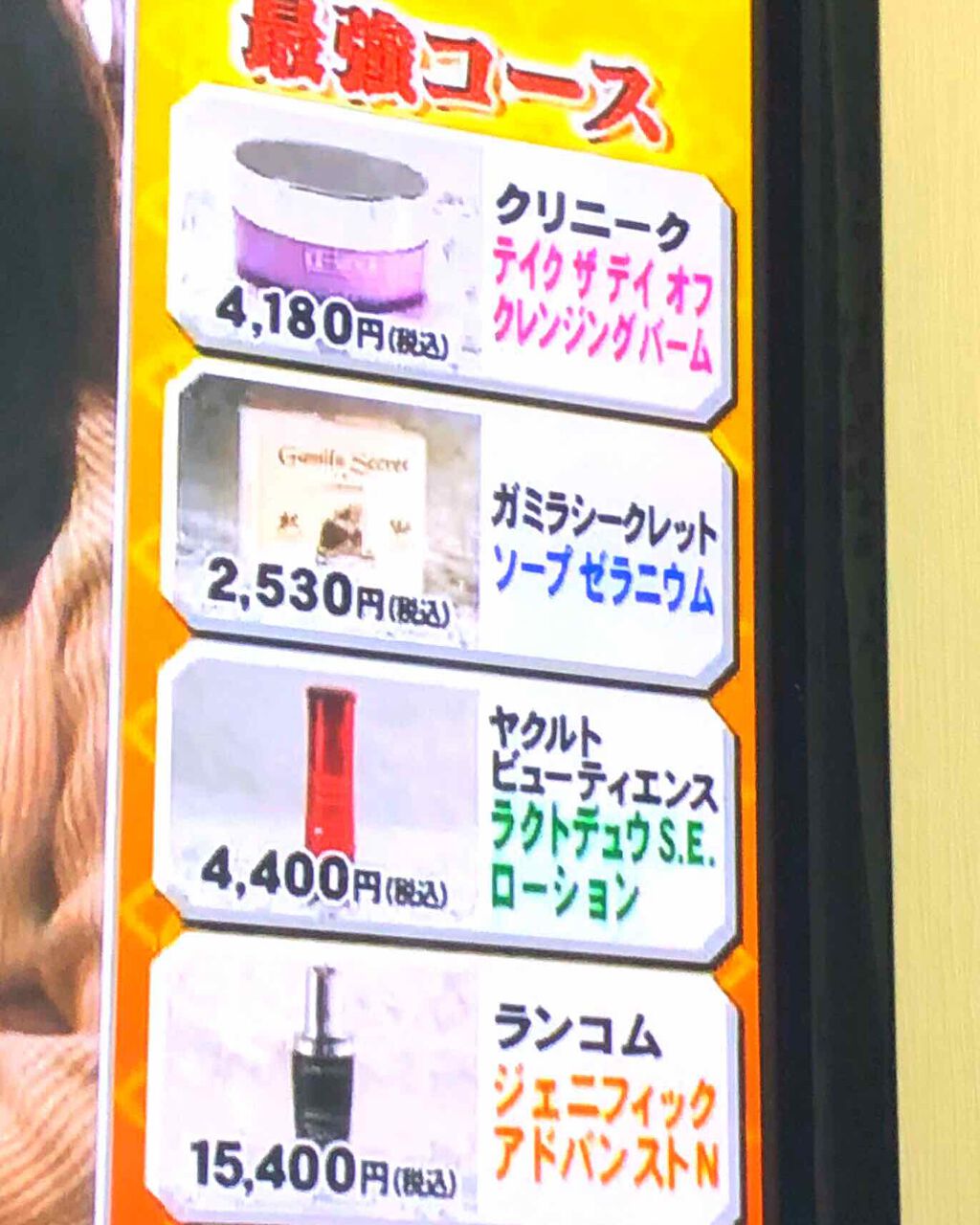 ジェニフィック アドバンスト アイセラム ライトパール/LANCOME/アイケア・アイクリームを使ったクチコミ（2枚目）