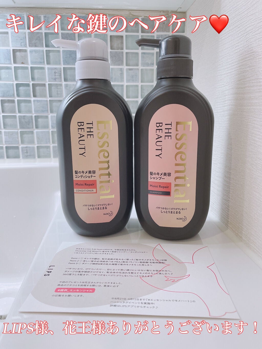 THE BEAUTY 髪のキメ美容シャンプー/コンディショナー<モイストリペア> /エッセンシャル/市販シャンプーを使ったクチコミ(1枚目)