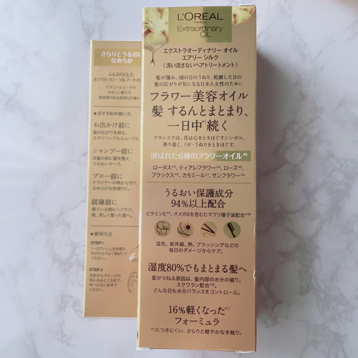 ロレアル パリ エクストラオーディナリー オイル エアリー シルク/ロレアル パリ/ヘアオイルを使ったクチコミ(4枚目)
