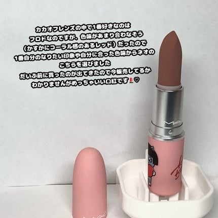 パウダー キス リップスティック M·A·C 2021 カカオ フレンズ コレクション/M・A・C/口紅を使ったクチコミ(3枚目)