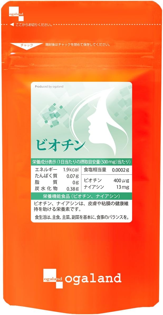 ビオチン オーガランド