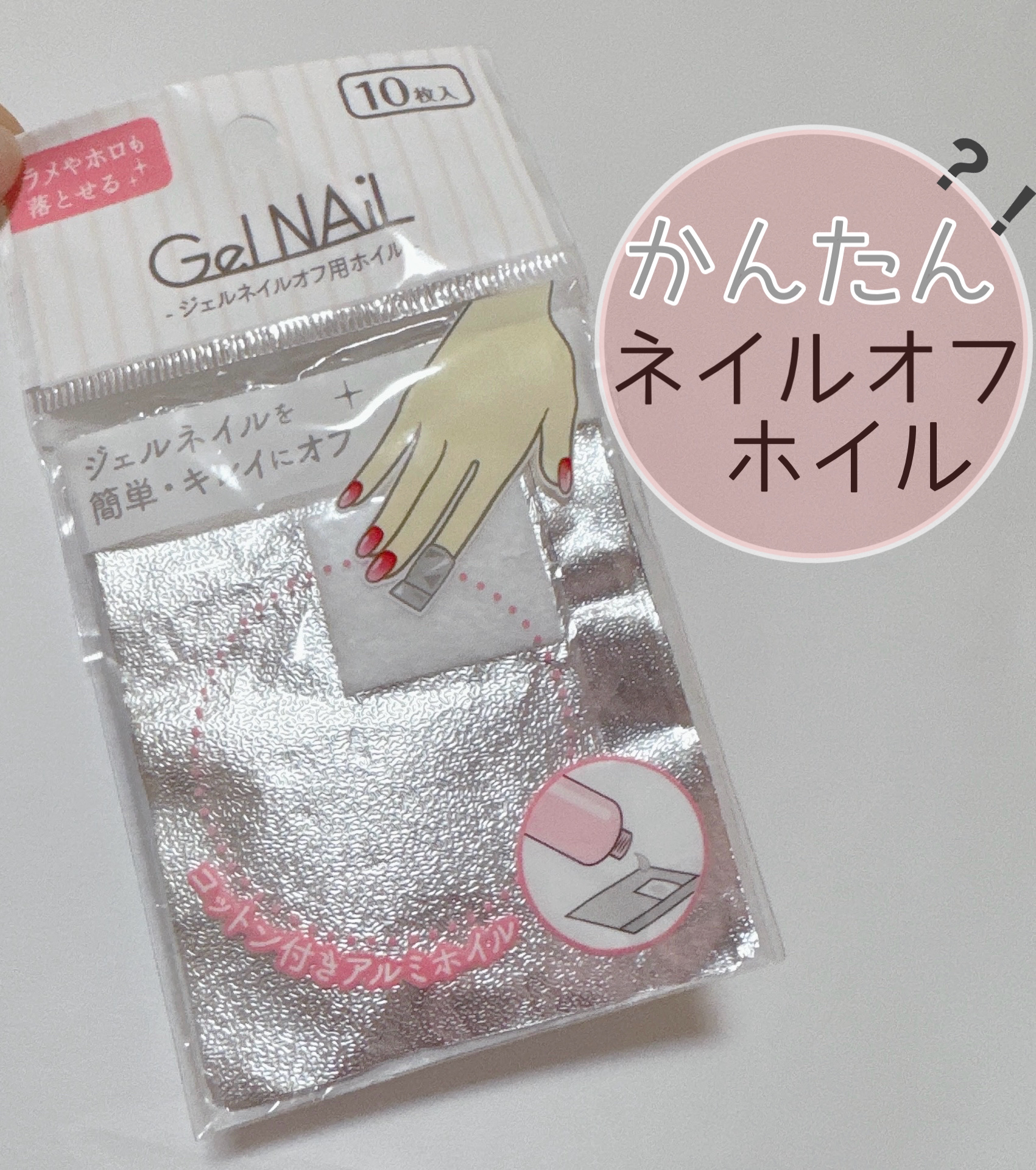 ネイルパーツ/セリア/ネイルチップ・パーツを使ったクチコミ（1枚目）