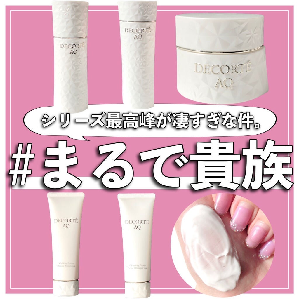 AQ エマルジョン/DECORTÉ/乳液を使ったクチコミ(1枚目)