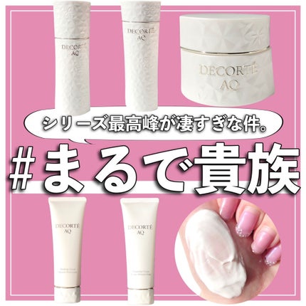 AQ エマルジョン/DECORTÉ/乳液を使ったクチコミ(1枚目)