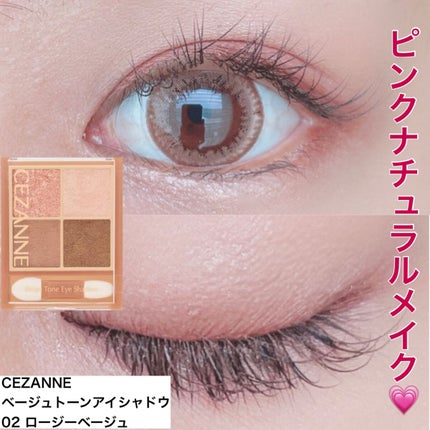 ベージュトーンアイシャドウ/CEZANNE/アイシャドウパレットを使ったクチコミ(1枚目)