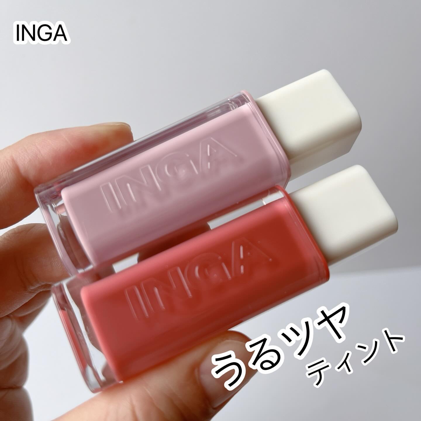 ウォーターグローリップティント/INGA/リップティントを使ったクチコミ（1枚目）