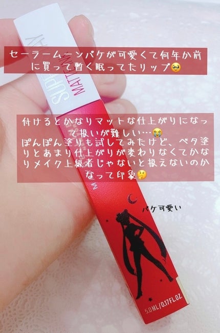 SPステイ マットインク SM118(美少女戦士セーラームーン コレクション)/MAYBELLINE NEW YORK/口紅の画像