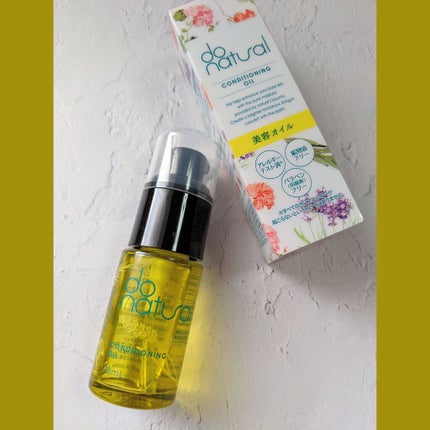 コンディショニング オイル/do natural/フェイスオイルを使ったクチコミ(5枚目)