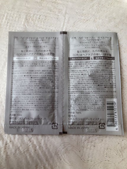 スパ・シャンプー/ヘアトリートメント モイスチャー/Off&Relax/市販シャンプーを使ったクチコミ(2枚目)