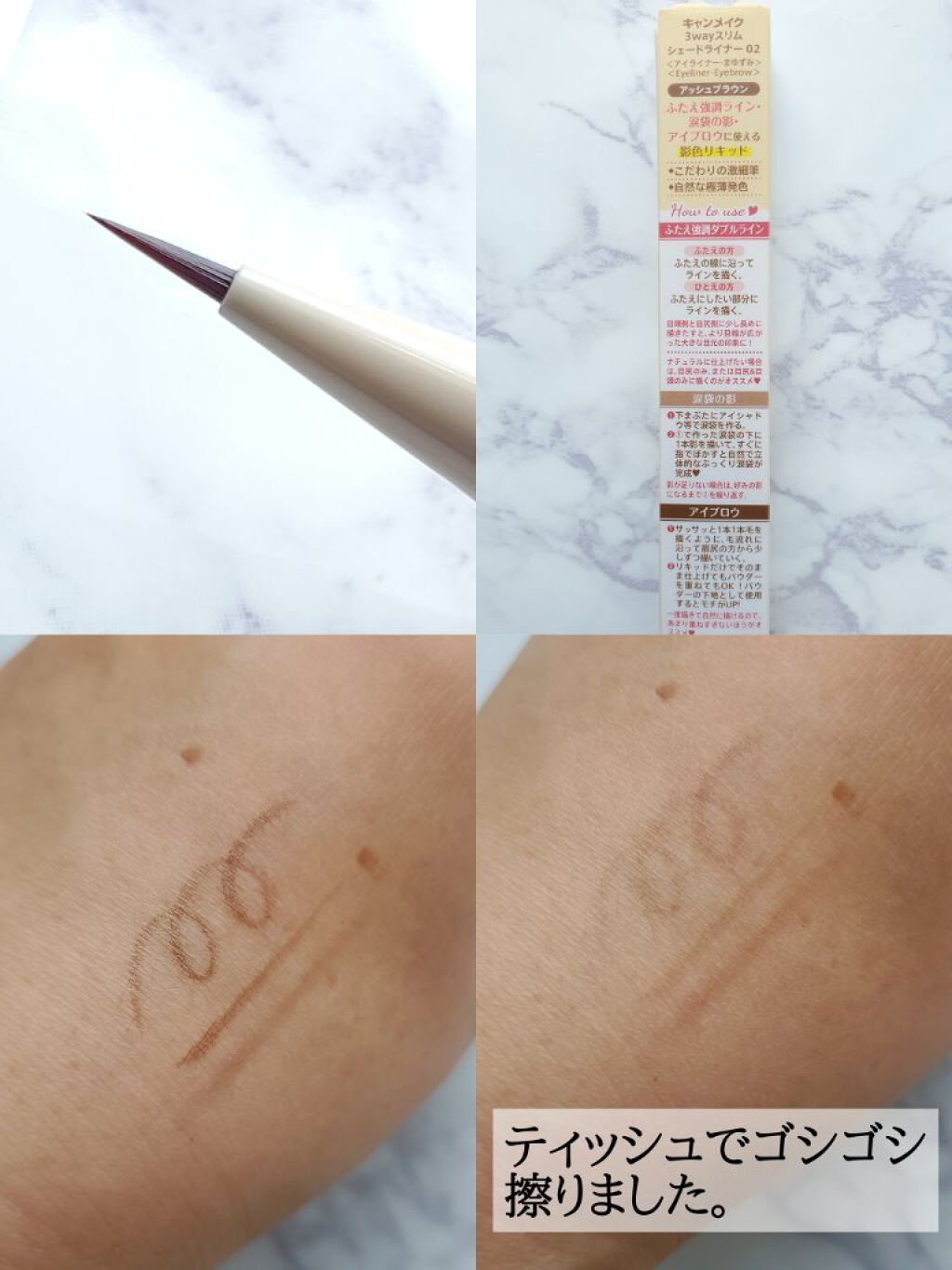 3wayスリムシェードライナー/キャンメイク/リキッドアイライナーを使ったクチコミ（2枚目）