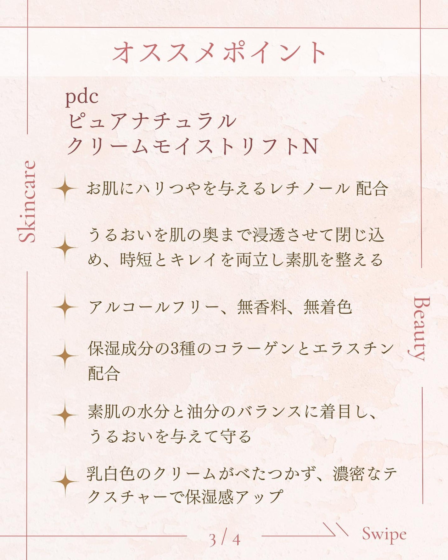 ピュア ナチュラル クリーム モイストリフト/pdc/フェイスクリームを使ったクチコミ(4枚目)