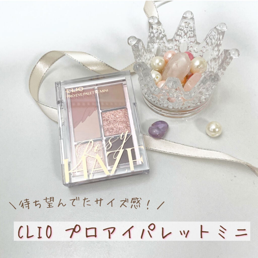 プロ アイパレット ミニ/CLIO/アイシャドウパレットを使ったクチコミ(1枚目)
