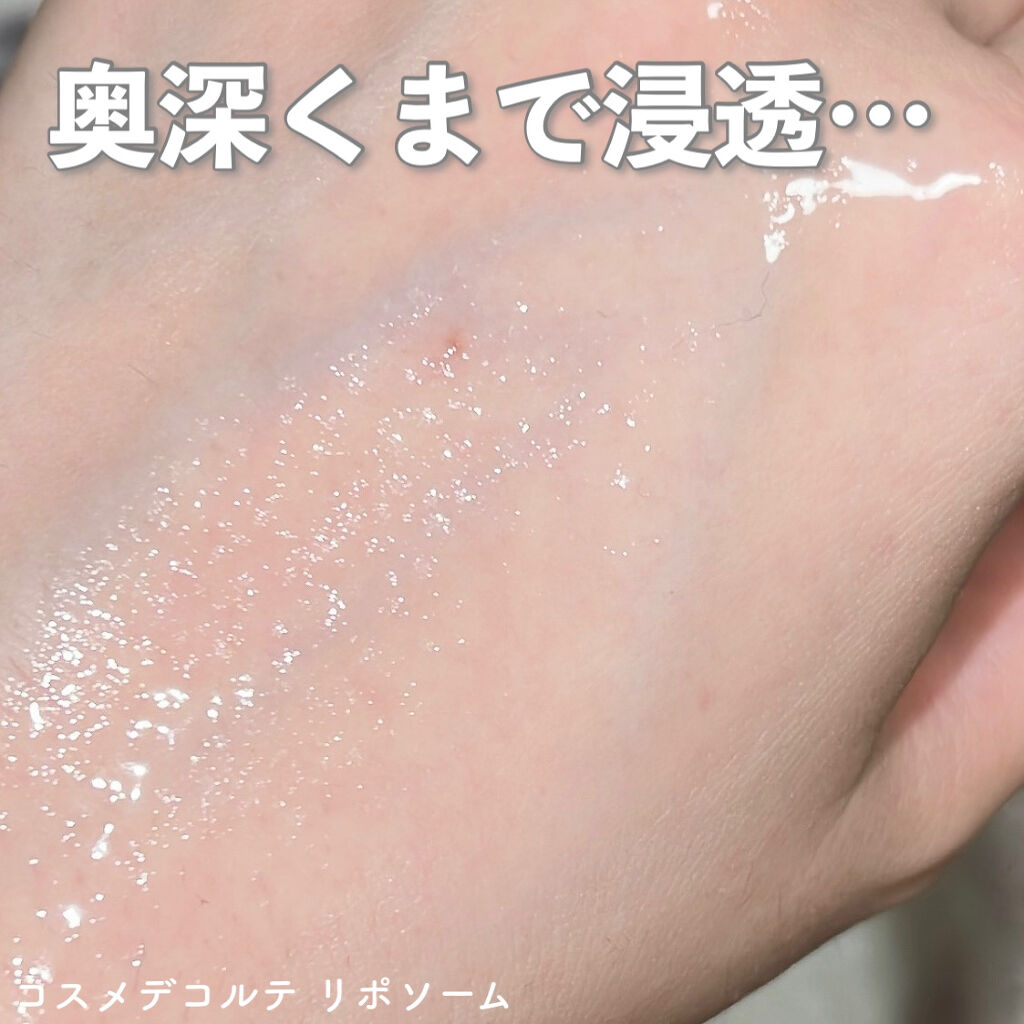 リポソーム アドバンスト　リペアセラム/DECORTÉ/美容液を使ったクチコミ（3枚目）