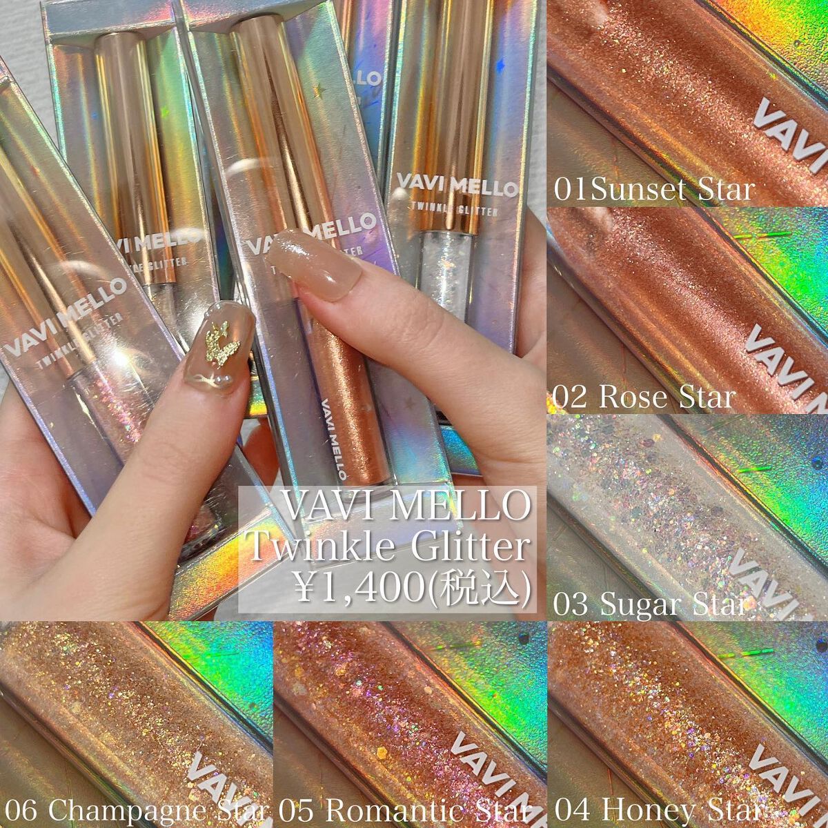 トゥインクルグリッター/VAVI MELLO/グリッターを使ったクチコミ(2枚目)