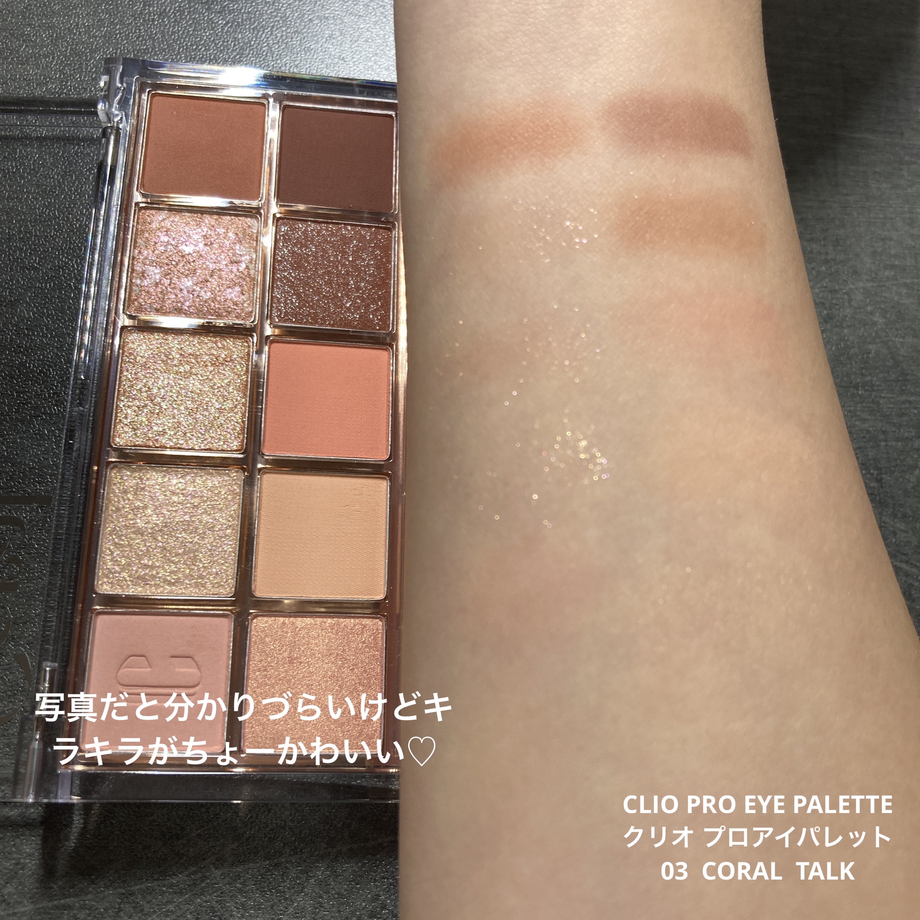 プロ アイ パレット/CLIO/アイシャドウパレットを使ったクチコミ（2枚目）